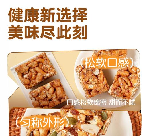 名沙葡萄味坚果沙琪玛430g 商品图3
