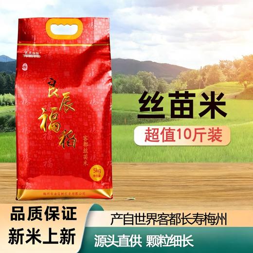 良辰福稻丝苗米  5kg 商品图1