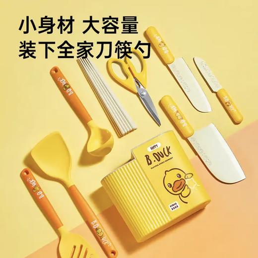 炊大皇BDuck小黄鸭刀座厨房置物架刀架台面款筷子笼一体收纳盒 小黄鸭刀座收纳架 商品图1