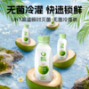 轻上 椰汁水245ml*10瓶 商品缩略图5