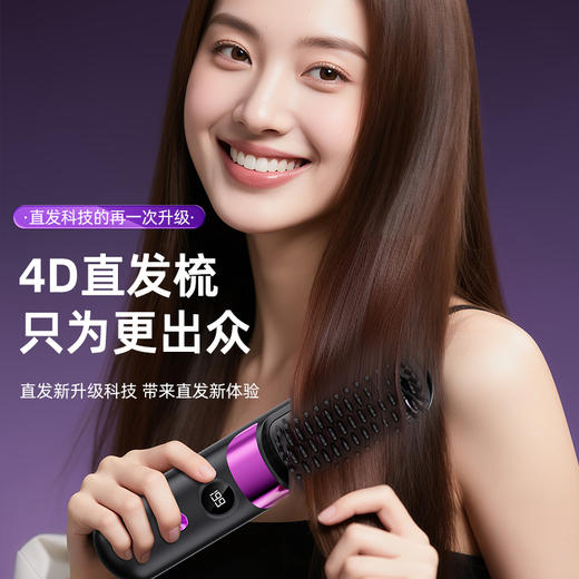 艾青春无线直发梳 AI-ZF19 商品图1