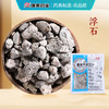 浮海石 /浮石 康美中药饮片 独立小包装 商品缩略图0