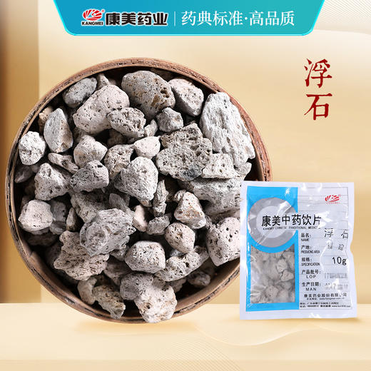 浮海石 /浮石 康美中药饮片 独立小包装 商品图0