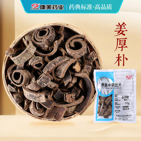 姜厚朴 康美中药饮片 独立小包装