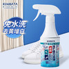 KINBATA 小白鞋清洁泡沫350ml 商品缩略图0