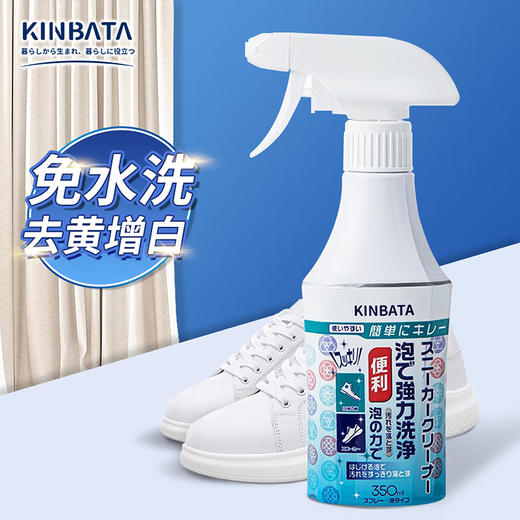 KINBATA 小白鞋清洁泡沫350ml 商品图0