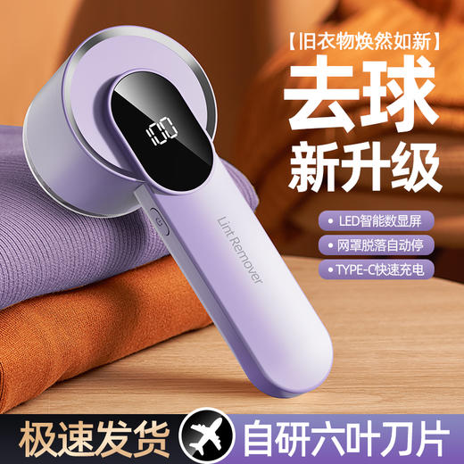 艾青春数显毛球修剪器DGS-M1 商品图13