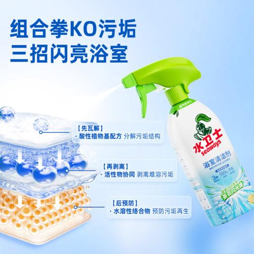 DH 水卫士浴室清洁剂-带喷头 500g 商品图2