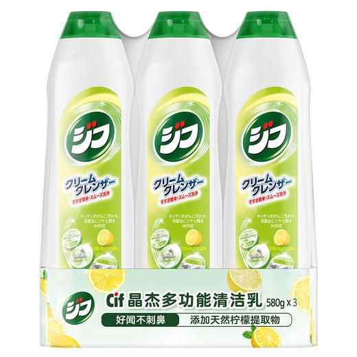 【自提】MCif晶杰多功能清洁乳580g*3 商品图0