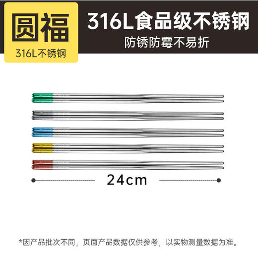 炊大皇316L抗菌不锈钢筷子易清洗耐高温防霉家用分食筷一人一筷 商品图4