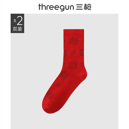 Threegun三枪 吉庆福气满满中筒男红袜（2双装）-T90067Z02 商品图0