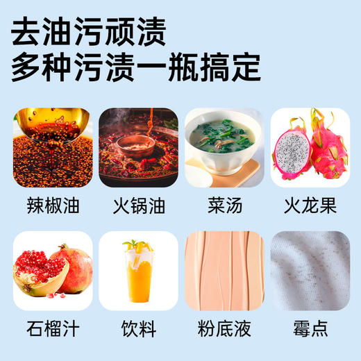 严选 | 净狮预洗型衣物油渍克星 200ml*2瓶 商品图3