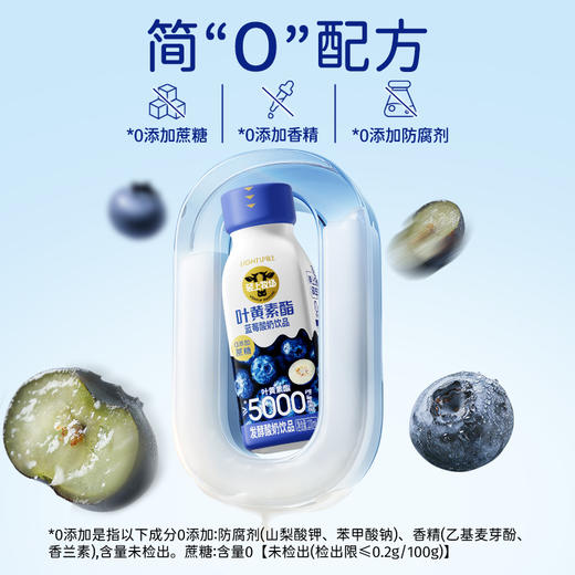 轻上 叶黄素酯蓝莓酸奶220ml*10瓶 商品图4