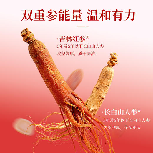 轻上 轻颜阿胶红参元气饮60ml*15瓶 商品图3