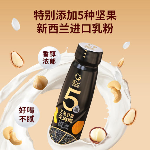 轻上 五黑坚果芝麻糊245ml*10瓶 商品图2