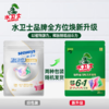 DH 水卫士植物基闪电洗衣凝珠(三腔闪电) 8g*26颗 商品缩略图1