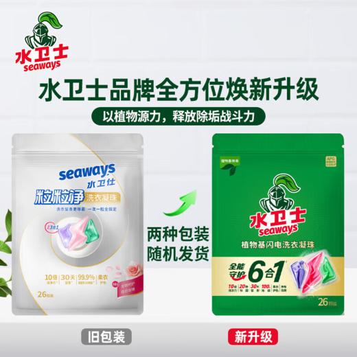 DH 水卫士植物基闪电洗衣凝珠(三腔闪电) 8g*26颗 商品图1