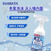 kinbata家用墙体除霉剂500g/瓶 商品缩略图0