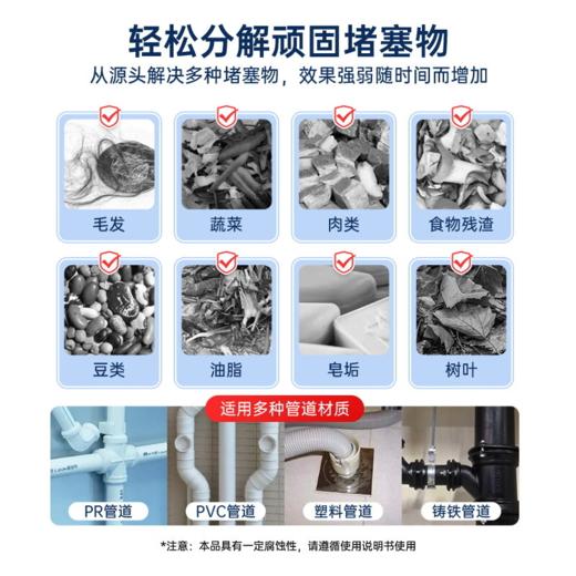 DH 水卫士管道疏通剂 500g 商品图2