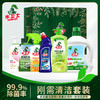 DH 水卫士刚需套装（油污净-带喷头1瓶+强效洁厕净1瓶+洗洁精1瓶-带喷头+除菌除螨洗衣液1瓶+校服净1瓶+内衣洗衣液1瓶+大号礼盒1个） 商品缩略图0