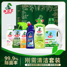 DH 水卫士刚需套装（油污净-带喷头1瓶+强效洁厕净1瓶+洗洁精1瓶-带喷头+除菌除螨洗衣液1瓶+校服净1瓶+内衣洗衣液1瓶+大号礼盒1个）