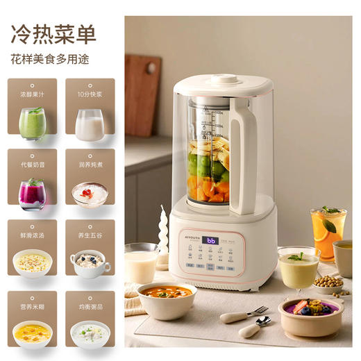 艾青春1.8L轻音破壁机AI-PB208 商品图3