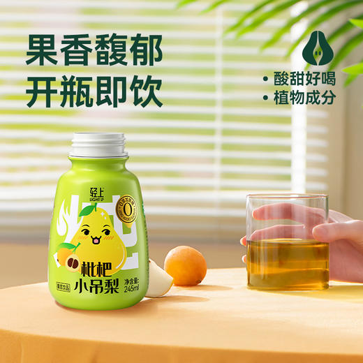 轻上 银耳枇杷小吊梨245ml*10瓶 商品图5