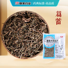 萹蓄 康美中药饮片 独立小包装