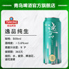 青岛啤酒全麦逸品纯生500ml*12罐啤 商品缩略图1