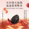轻上 东方补者乌梅熬山楂245ml*10瓶 商品缩略图5