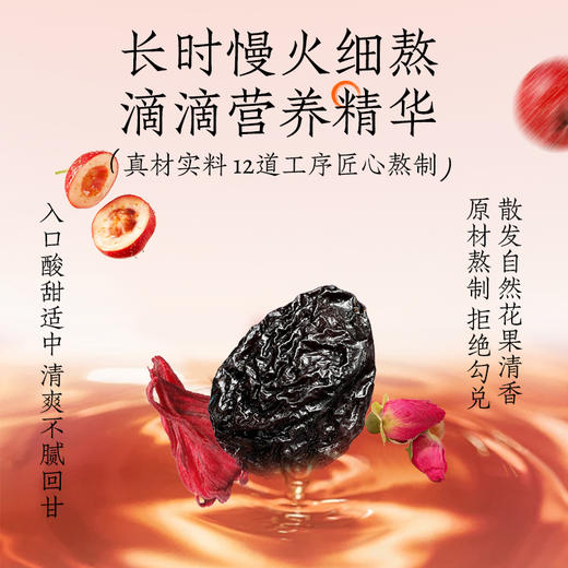 轻上 东方补者乌梅熬山楂245ml*10瓶 商品图5