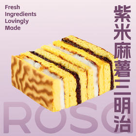 紫米麻薯三明治