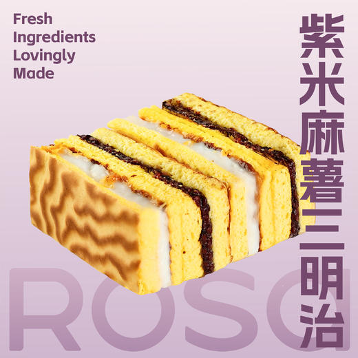 紫米麻薯三明治 商品图0