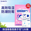 KINBATA 香氛除湿袋230g 商品缩略图0