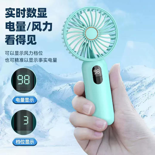 美国 手持迷你小风扇 四档调节 数显 户外长续航风扇 1200mAh电池 商品图5