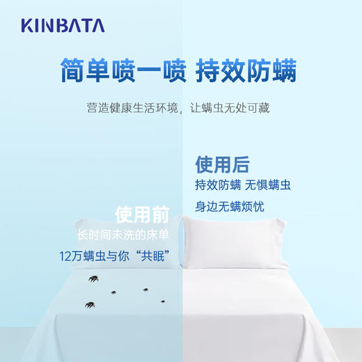 KINBATA除螨喷雾500ml 商品图2