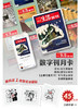 【送联名冰箱贴】《三联生活周刊》数字刊月卡 商品缩略图0