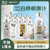 轻上 白桦树汁245ml*10瓶 商品缩略图4