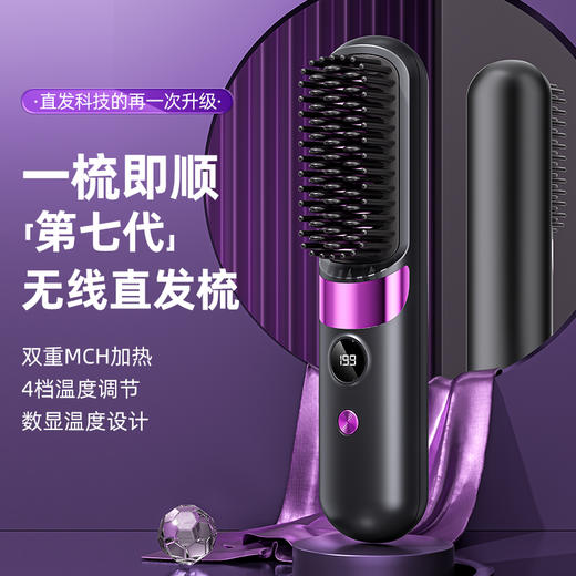 艾青春无线直发梳 AI-ZF19 商品图0