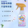 kinbata 防静电香氛喷雾350g 商品缩略图1