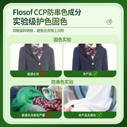 DH 水卫士液态校服净1kg 商品图4