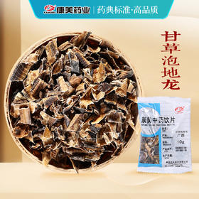 甘草泡地龙 康美中药饮片 独立小包装