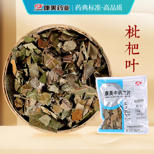 枇杷叶 康美中药饮片 独立小包装 商品图0