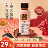 轻上 东方补者乌梅熬山楂245ml*10瓶 商品缩略图0
