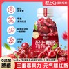 轻上 轻颜车厘子双莓汁245ml*10瓶 商品缩略图0