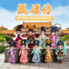 甄嬛传二代妮崽甜蜜幻想可动人偶BJD盲盒 商品缩略图0