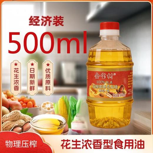 花生油（压榨一级）500ml 商品图1