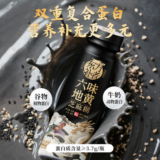 轻上 东方补者六味地黄芝麻糊235ml*6瓶 商品图3