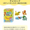 富路达宝可梦巧克力20g/045608  奇趣蛋盲盒食玩周边 商品缩略图4