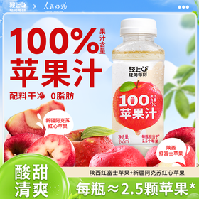 轻上 100%苹果汁245ml*10瓶